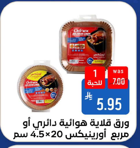 available at شبرا الطائف in مملكة العربية السعودية, السعودية, سعودية - الطائف