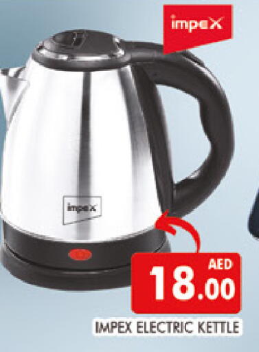 available at AL MADINA (Dubai) in UAE - Dubai