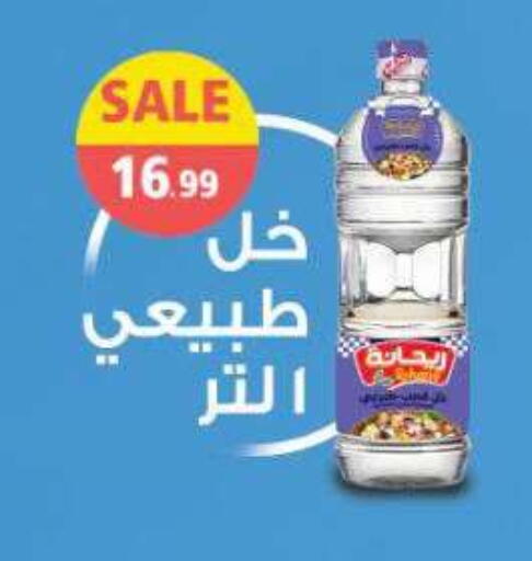available at ماركت بني الجديد in Egypt - القاهرة