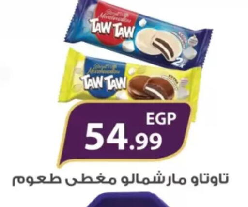 available at مارت فيل in Egypt - القاهرة
