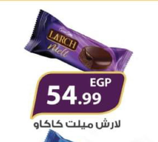 available at El Mahlawy Stores in Egypt - Cairo