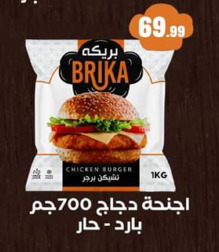 available at El Mahlawy Stores in Egypt - Cairo