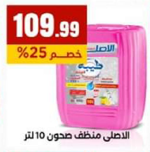 available at El Mahlawy Stores in Egypt - Cairo