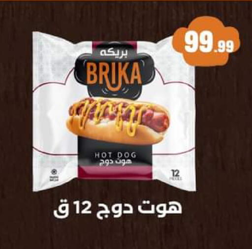 available at El Mahlawy Stores in Egypt - Cairo