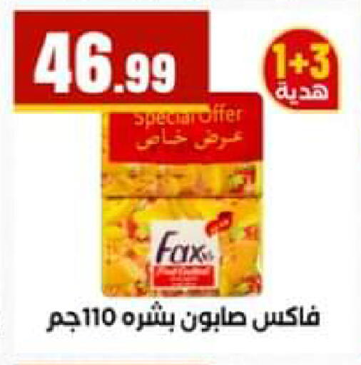 available at El Mahlawy Stores in Egypt - Cairo