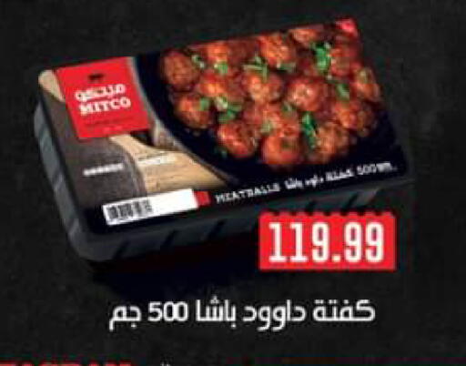 available at El Mahlawy Stores in Egypt - Cairo