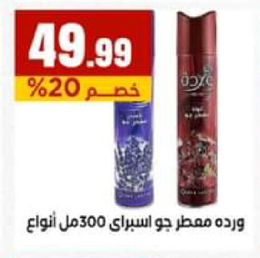 available at El Mahlawy Stores in Egypt - Cairo