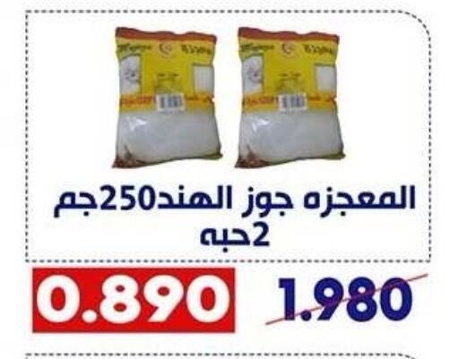 available at Qadisiyah Cooperative Society in Kuwait - Kuwait City