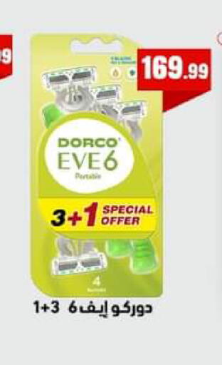 available at MartVille in Egypt - Cairo