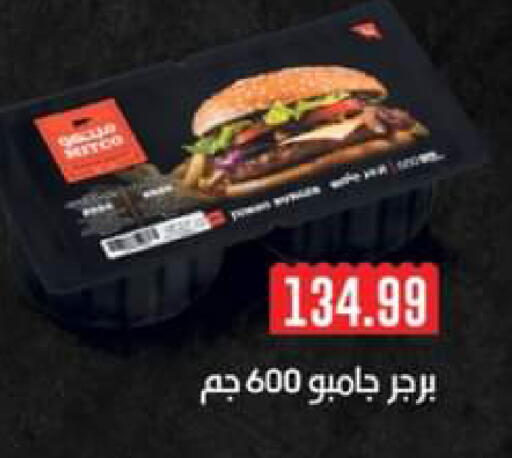 available at El Mahlawy Stores in Egypt - Cairo