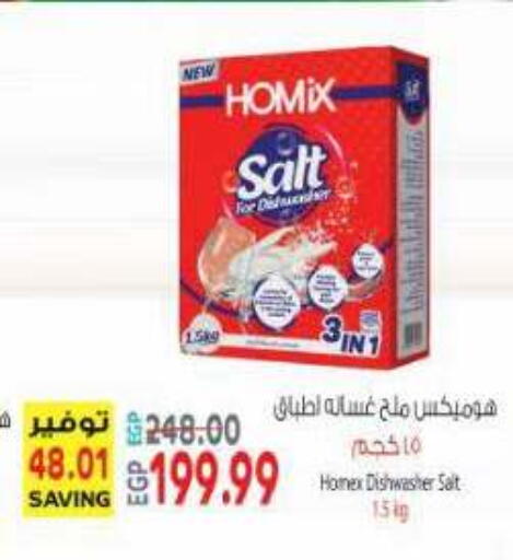 available at ماركت بني الجديد in Egypt - القاهرة
