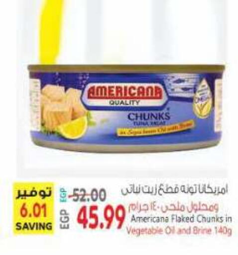 available at ماركت بني الجديد in Egypt - القاهرة