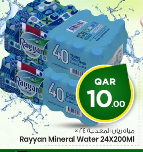 available at Mark & Save  in Qatar - Al Rayyan