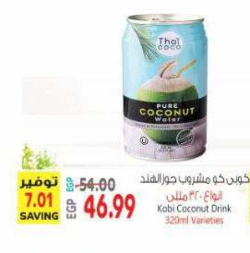 Coconut available at New.Penny.market in Egypt - Cairo