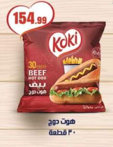 available at El Mahlawy Stores in Egypt - Cairo