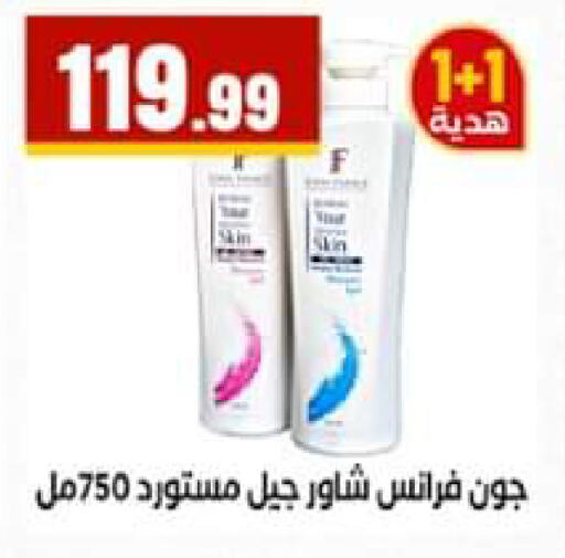 available at El Mahlawy Stores in Egypt - Cairo