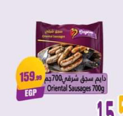available at El Mahlawy Stores in Egypt - Cairo