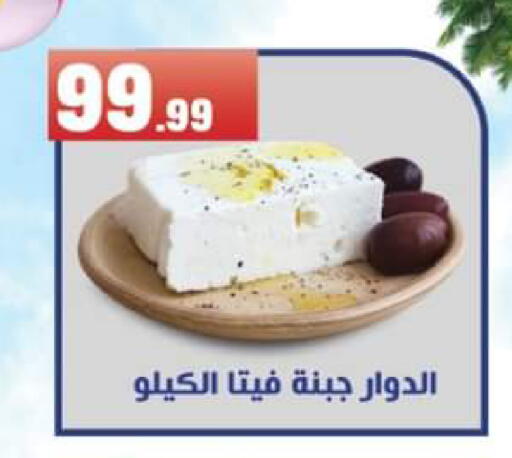 available at El Mahlawy Stores in Egypt - Cairo