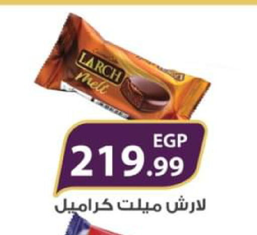 available at El Mahlawy Stores in Egypt - Cairo