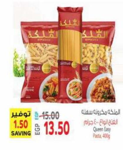 available at ماركت بني الجديد in Egypt - القاهرة