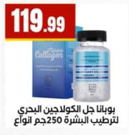 available at El Mahlawy Stores in Egypt - Cairo