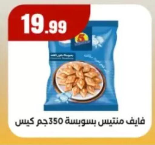 available at مارت فيل in Egypt - القاهرة