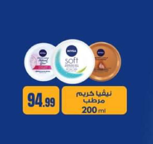 available at El Mahlawy Stores in Egypt - Cairo