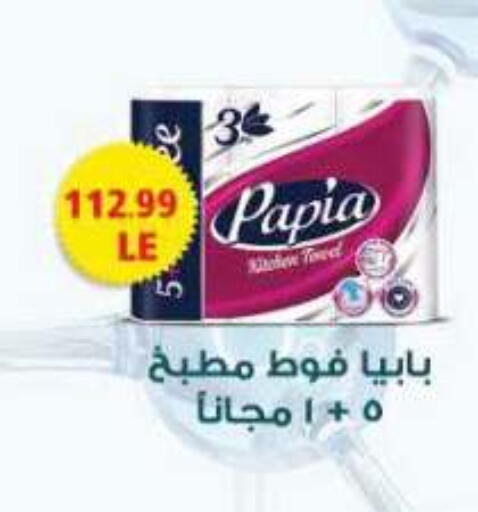 available at New.Penny.market in Egypt - Cairo