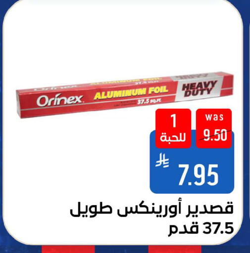 available at شبرا الطائف in مملكة العربية السعودية, السعودية, سعودية - الطائف