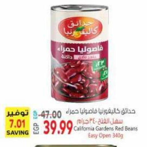 available at ماركت بني الجديد in Egypt - القاهرة