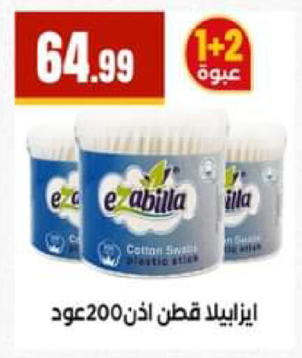 available at El Mahlawy Stores in Egypt - Cairo