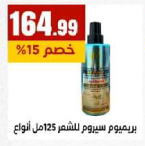 available at El Mahlawy Stores in Egypt - Cairo