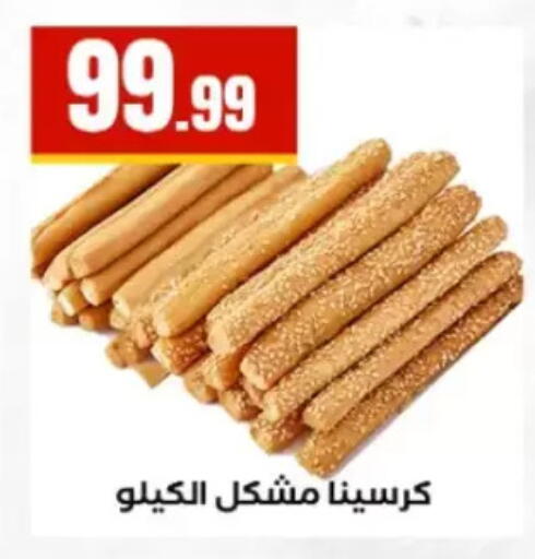 available at مارت فيل in Egypt - القاهرة