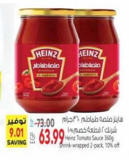 Tomato available at ماركت بني الجديد in Egypt - القاهرة