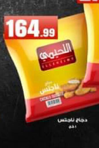available at El Mahlawy Stores in Egypt - Cairo