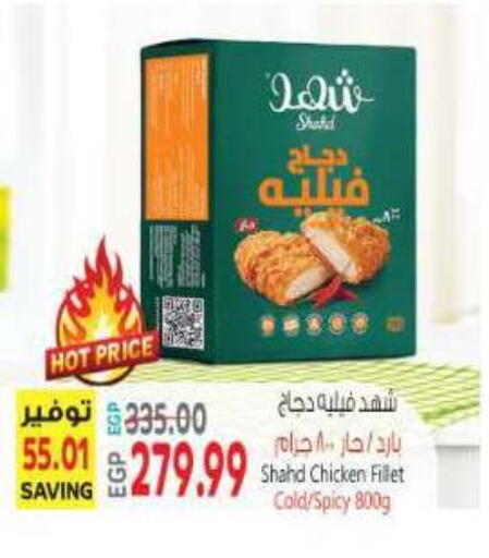 available at ماركت بني الجديد in Egypt - القاهرة