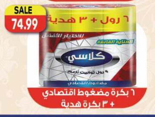 available at New.Penny.market in Egypt - Cairo
