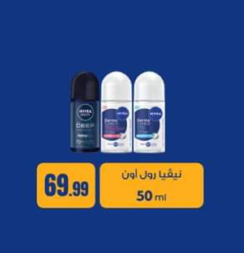 available at El Mahlawy Stores in Egypt - Cairo