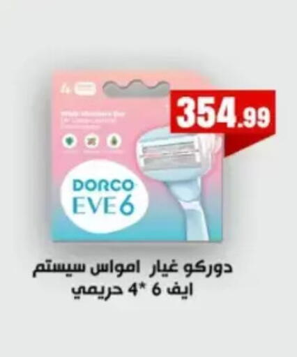 available at MartVille in Egypt - Cairo
