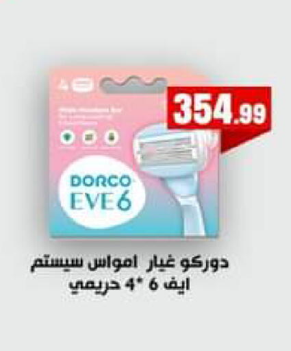 available at MartVille in Egypt - Cairo