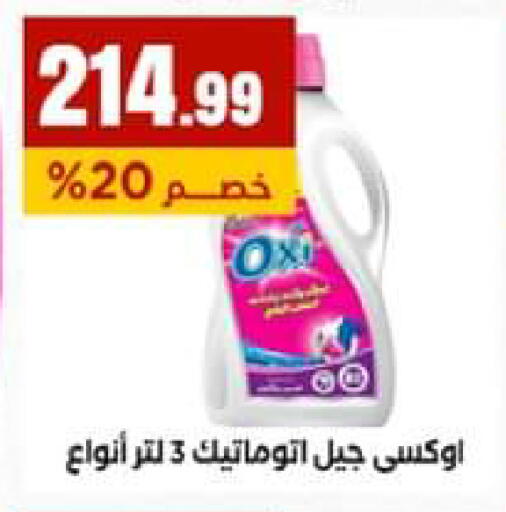available at El Mahlawy Stores in Egypt - Cairo