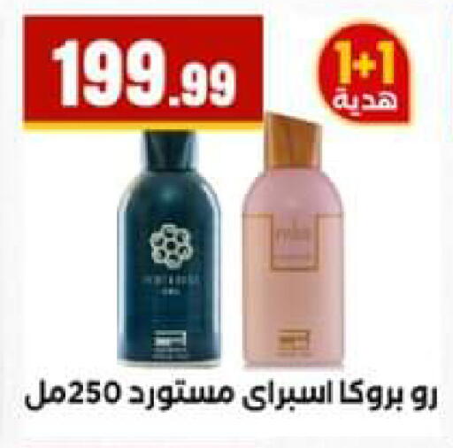 available at El Mahlawy Stores in Egypt - Cairo