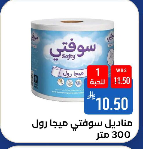 available at شبرا الطائف in مملكة العربية السعودية, السعودية, سعودية - الطائف