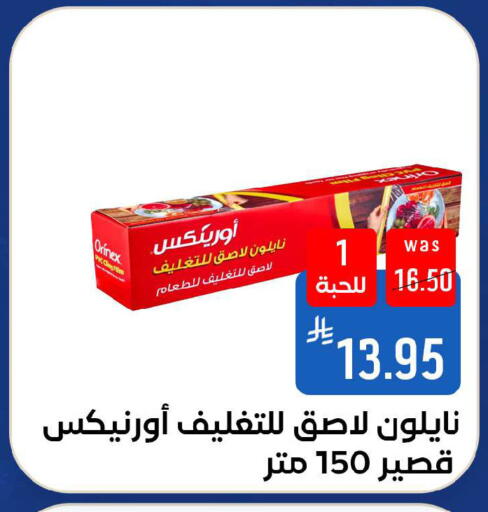 available at شبرا الطائف in مملكة العربية السعودية, السعودية, سعودية - الطائف