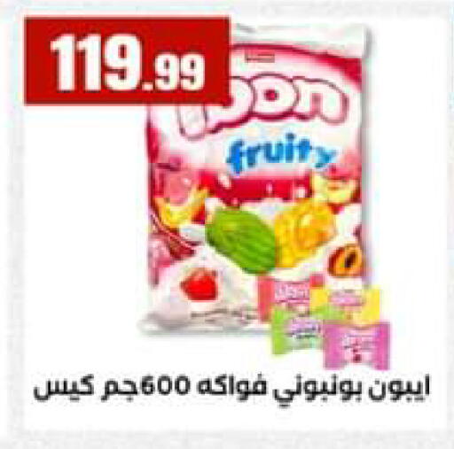 available at El Mahlawy Stores in Egypt - Cairo