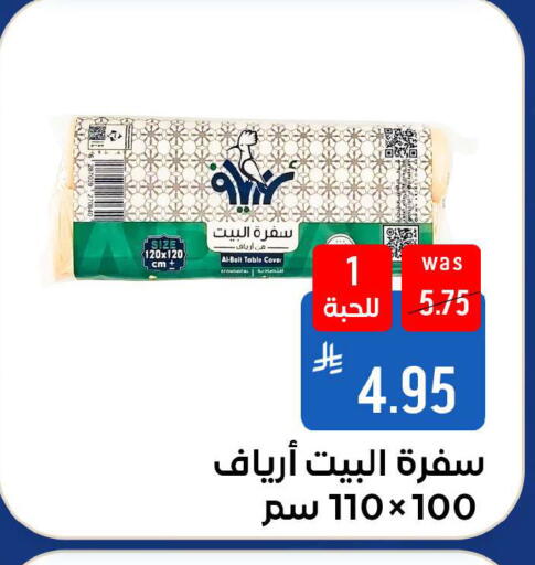 available at شبرا الطائف in مملكة العربية السعودية, السعودية, سعودية - الطائف
