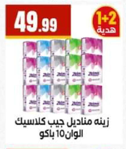 available at El Mahlawy Stores in Egypt - Cairo