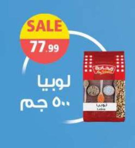 available at ماركت بني الجديد in Egypt - القاهرة