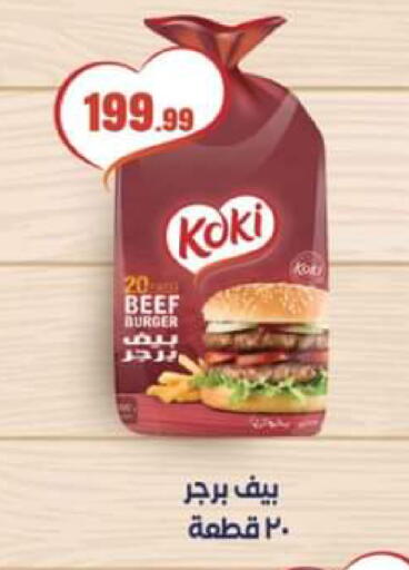 available at El Mahlawy Stores in Egypt - Cairo