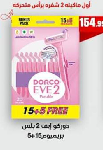 available at MartVille in Egypt - Cairo